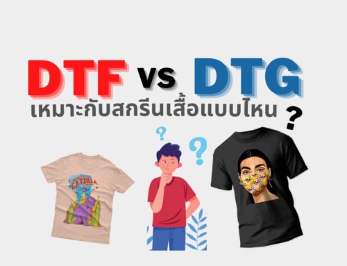 เปรียบเทียบ DTF DTG เหมาะกับงานสกรีนเสื้อแบบไหน?